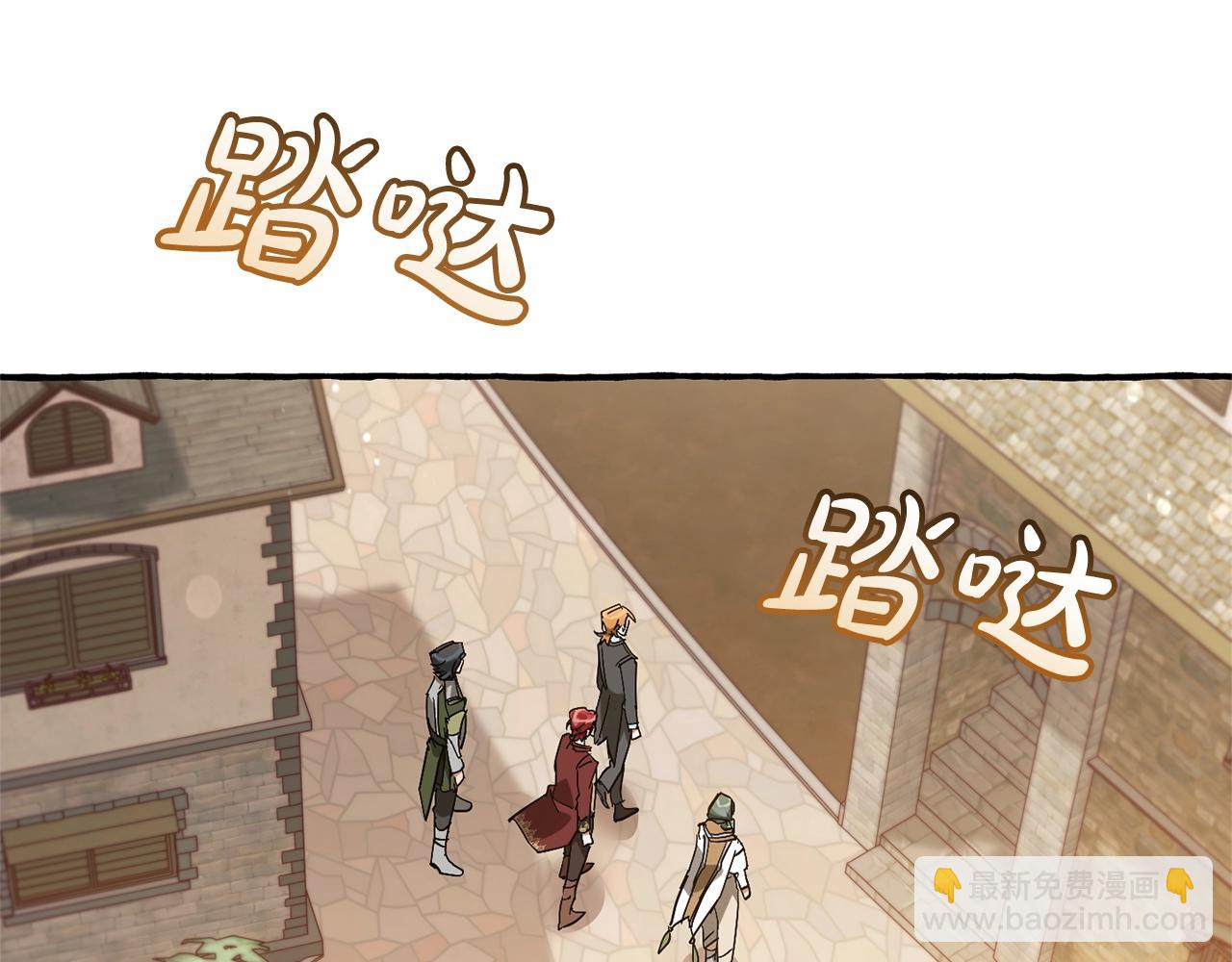 成爲伯爵家的廢物 - 第66話 海岸線上的少爺(2/4) - 1