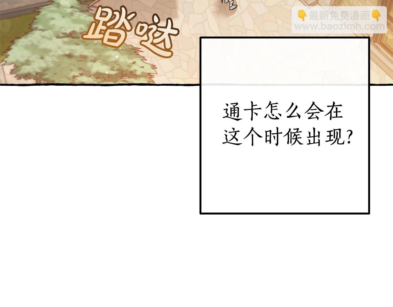 成爲伯爵家的廢物 - 第66話 海岸線上的少爺(2/4) - 2