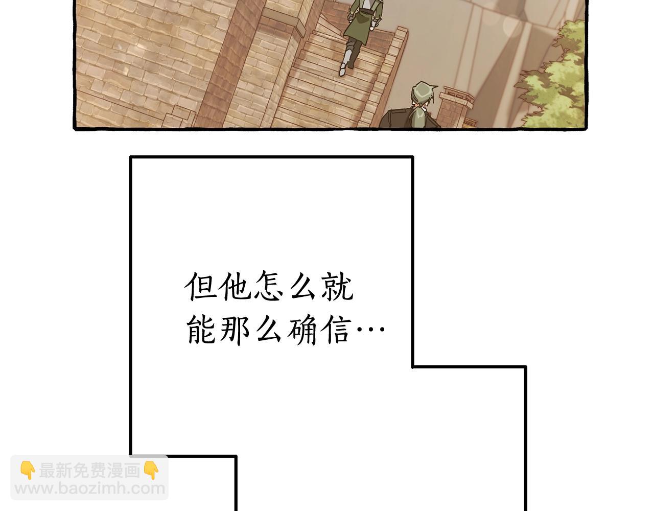 成爲伯爵家的廢物 - 第66話 海岸線上的少爺(2/4) - 5