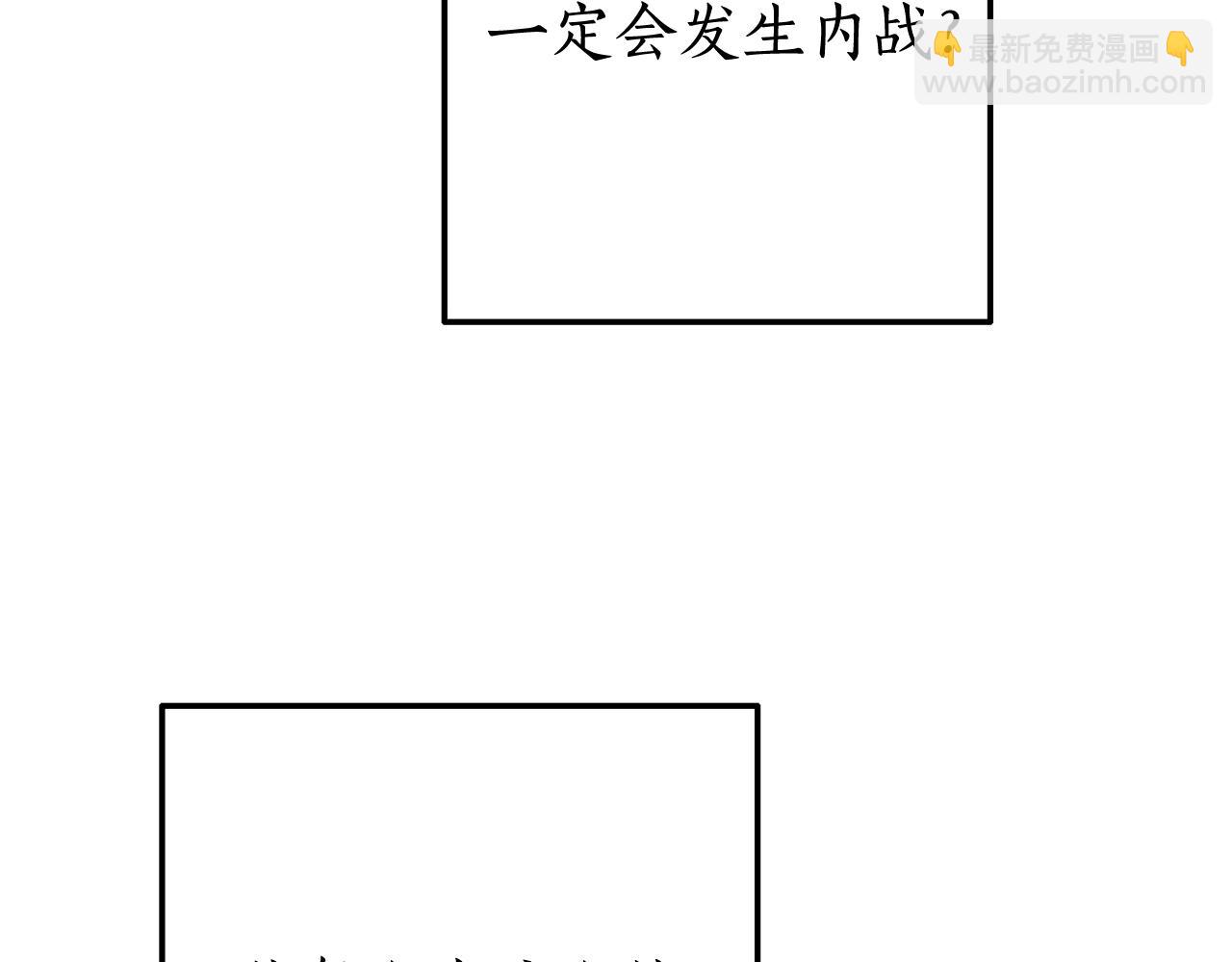 成爲伯爵家的廢物 - 第66話 海岸線上的少爺(2/4) - 6