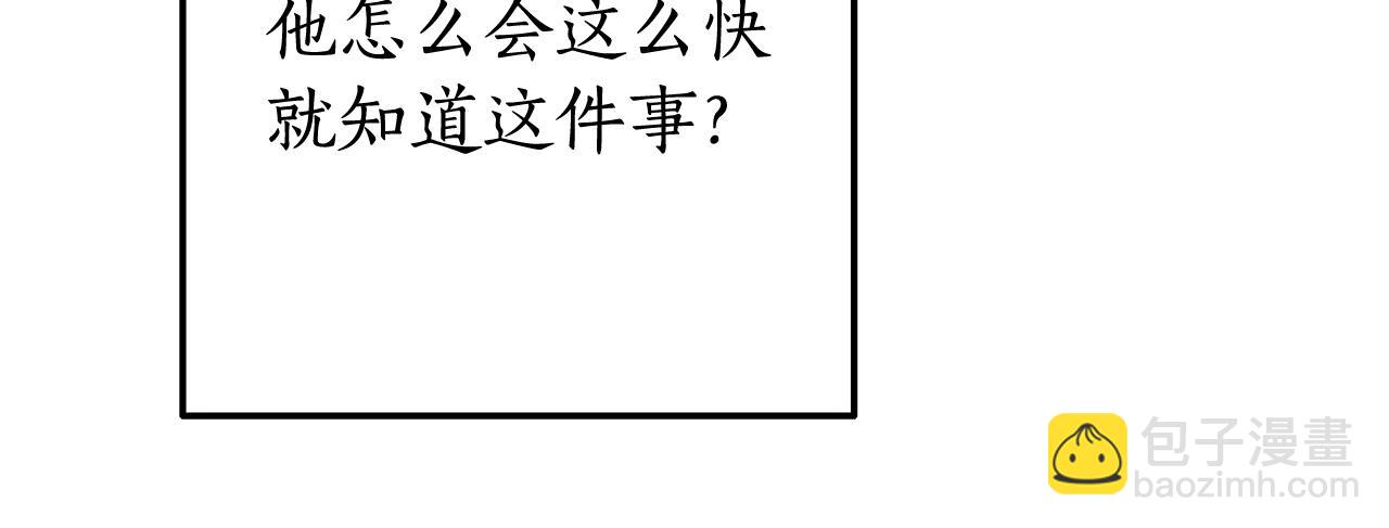 成爲伯爵家的廢物 - 第66話 海岸線上的少爺(2/4) - 7