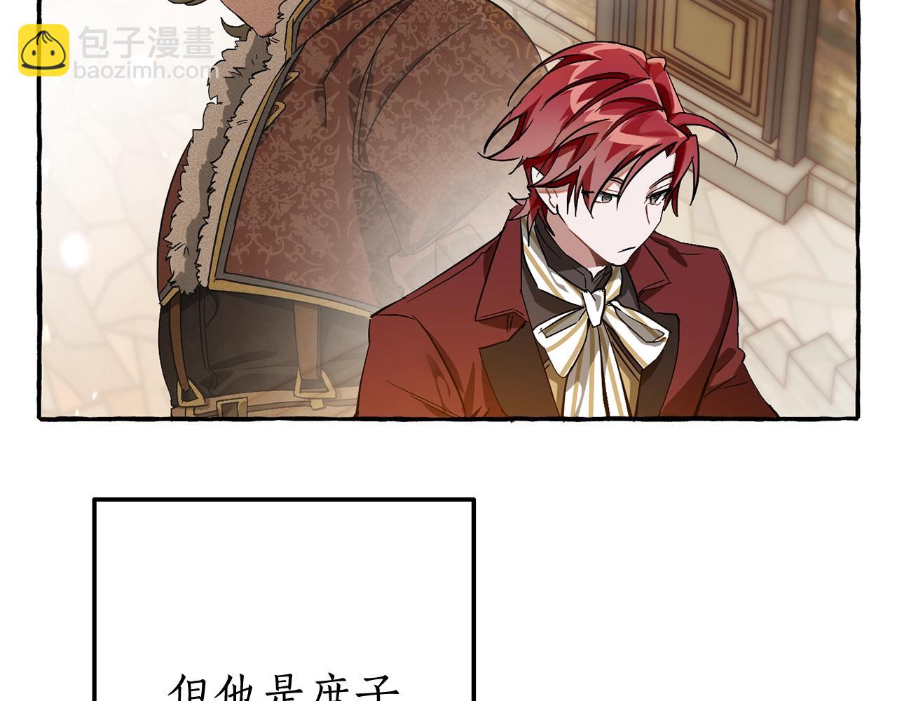 成爲伯爵家的廢物 - 第66話 海岸線上的少爺(2/4) - 1