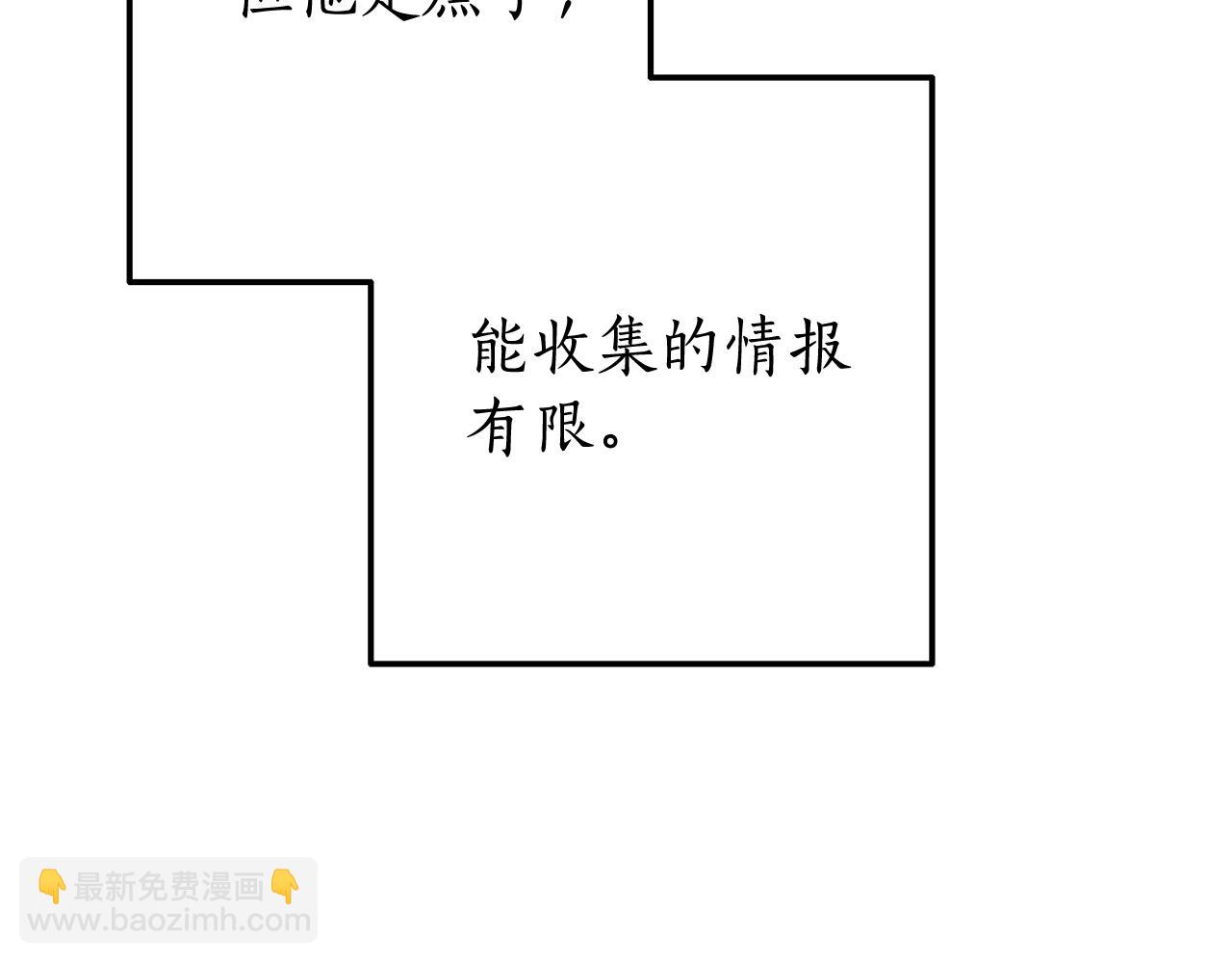 成爲伯爵家的廢物 - 第66話 海岸線上的少爺(2/4) - 2