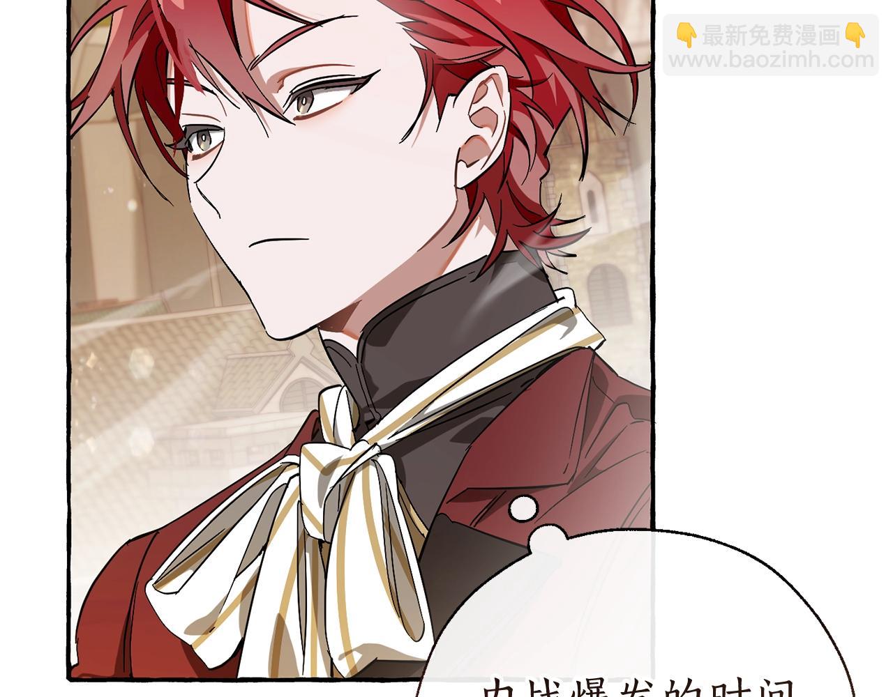 成爲伯爵家的廢物 - 第66話 海岸線上的少爺(2/4) - 5