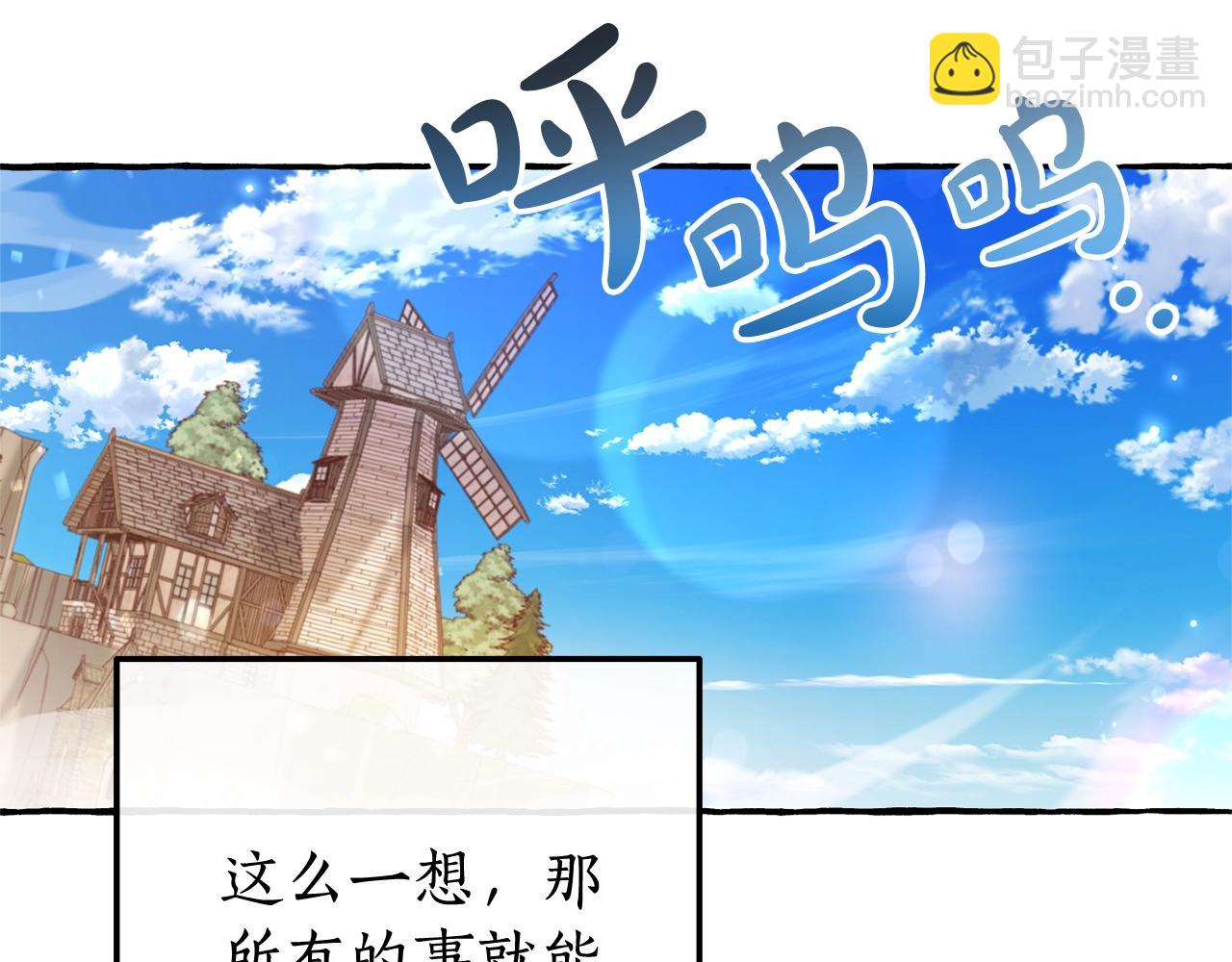 成爲伯爵家的廢物 - 第66話 海岸線上的少爺(2/4) - 7