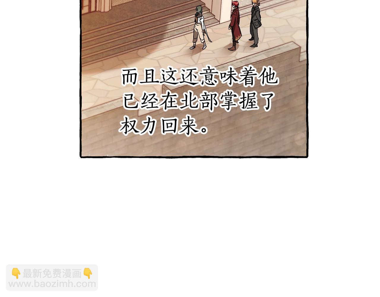 成爲伯爵家的廢物 - 第66話 海岸線上的少爺(2/4) - 3