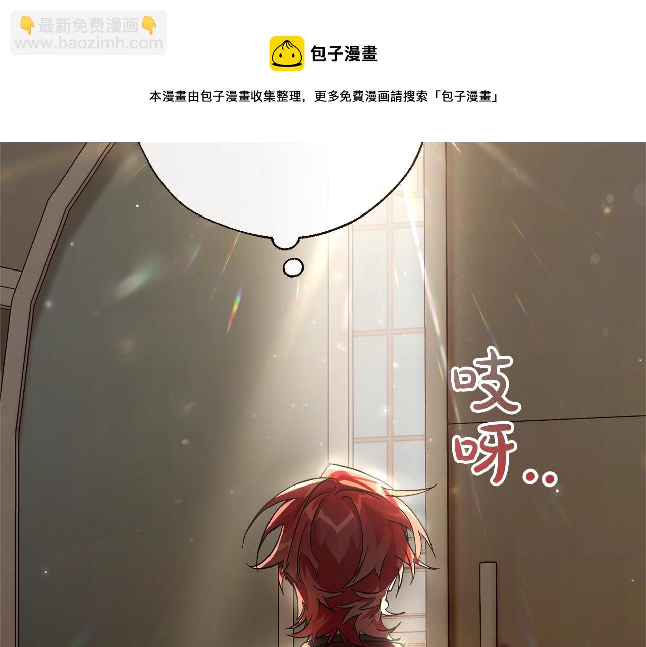 成爲伯爵家的廢物 - 第66話 海岸線上的少爺(2/4) - 5