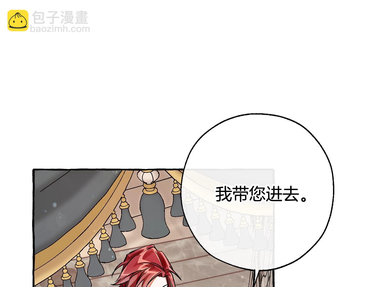 成爲伯爵家的廢物 - 第66話 海岸線上的少爺(2/4) - 8