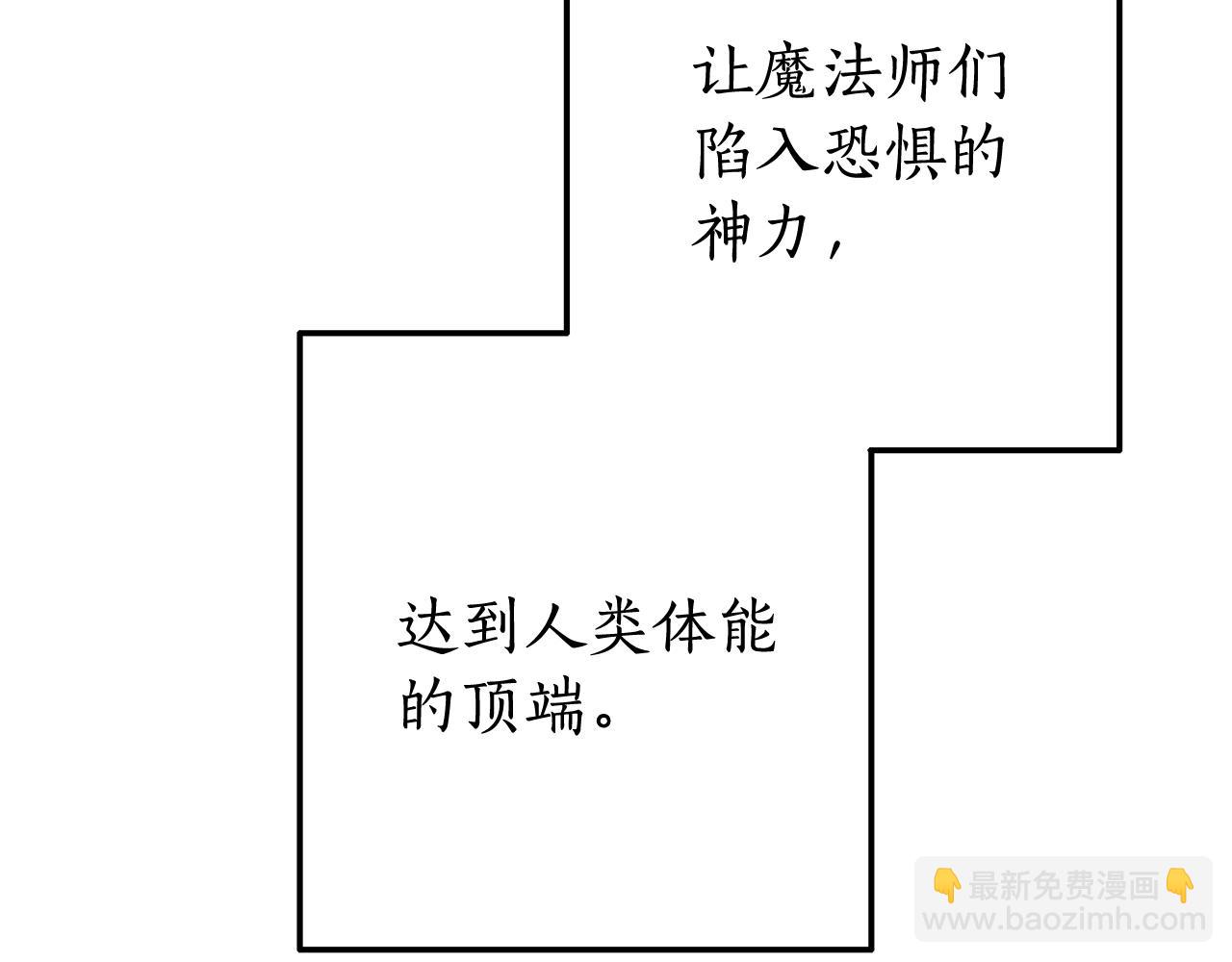 成爲伯爵家的廢物 - 第66話 海岸線上的少爺(2/4) - 2