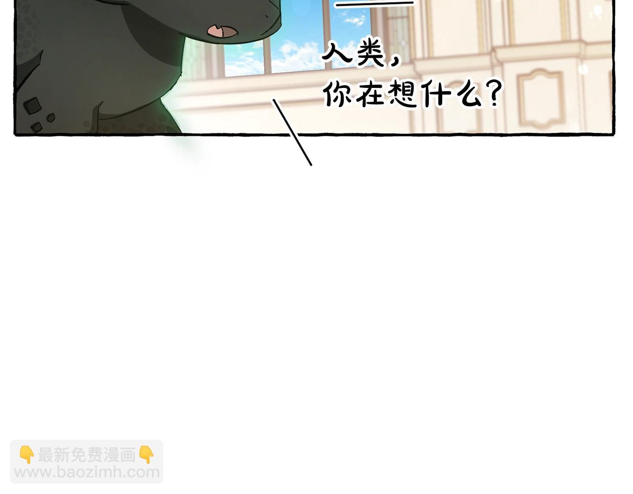 成爲伯爵家的廢物 - 第66話 海岸線上的少爺(2/4) - 2