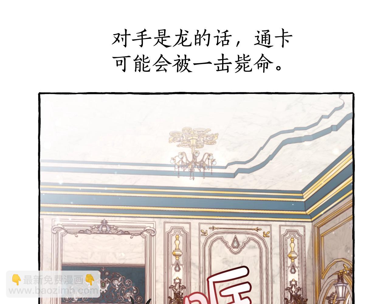 成爲伯爵家的廢物 - 第66話 海岸線上的少爺(2/4) - 4