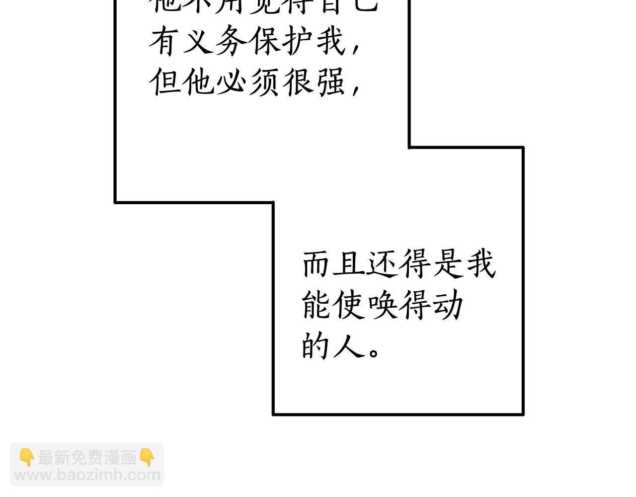 成爲伯爵家的廢物 - 第68話 每次踩點都有新發現(3/4) - 8