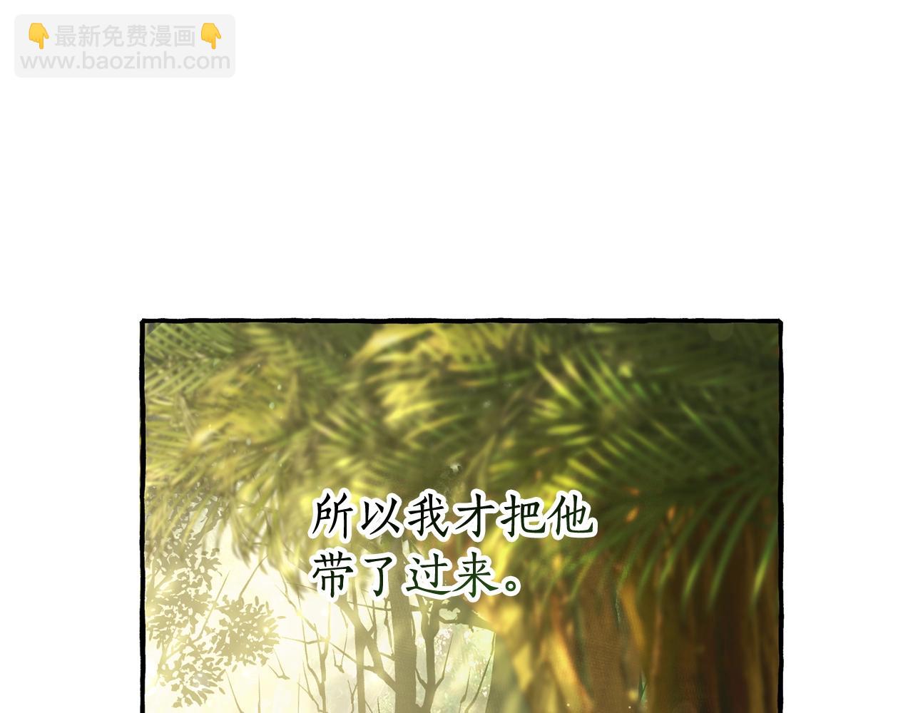 成爲伯爵家的廢物 - 第68話 每次踩點都有新發現(3/4) - 3