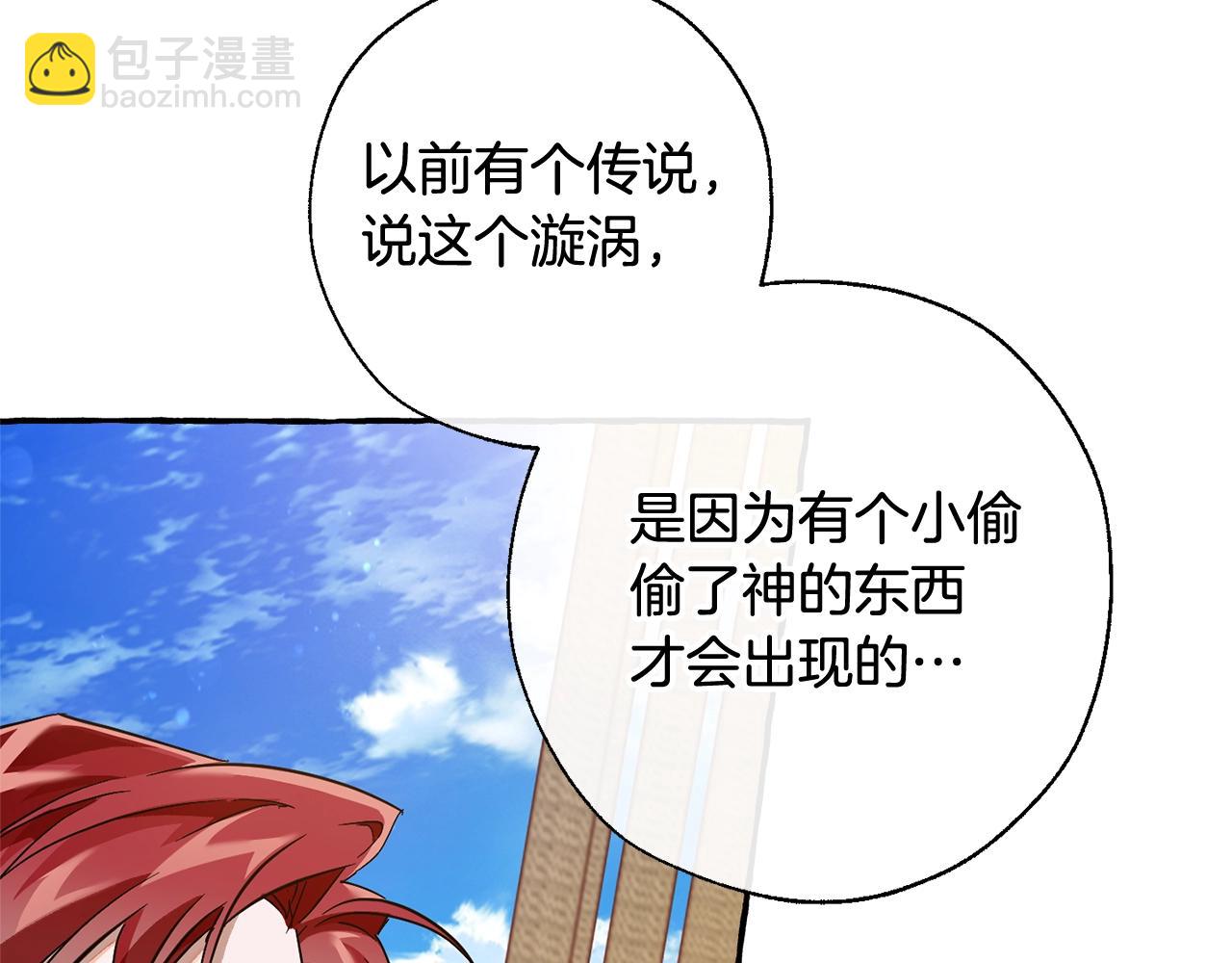 成爲伯爵家的廢物 - 第68話 每次踩點都有新發現(1/4) - 3