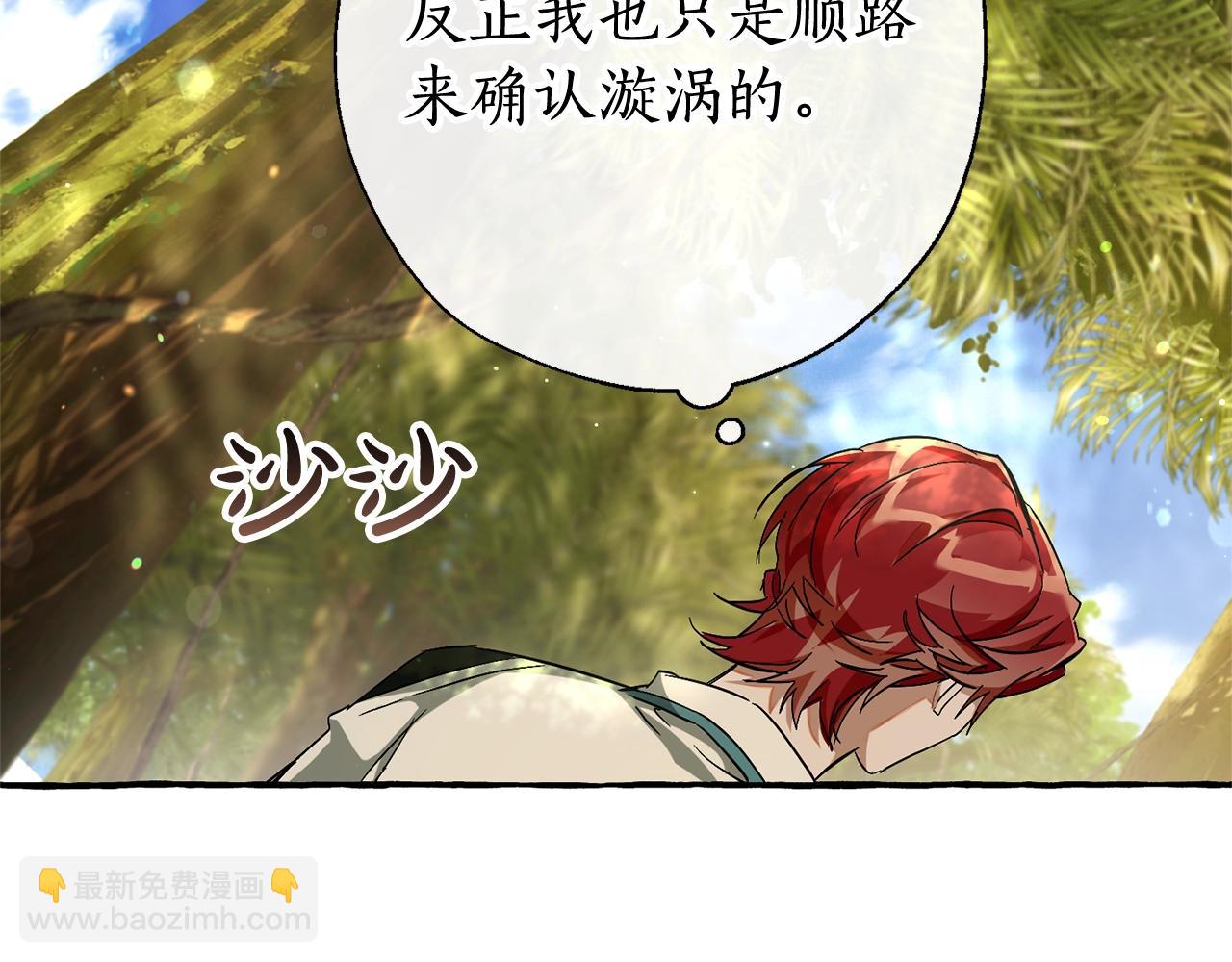 成爲伯爵家的廢物 - 第68話 每次踩點都有新發現(3/4) - 8