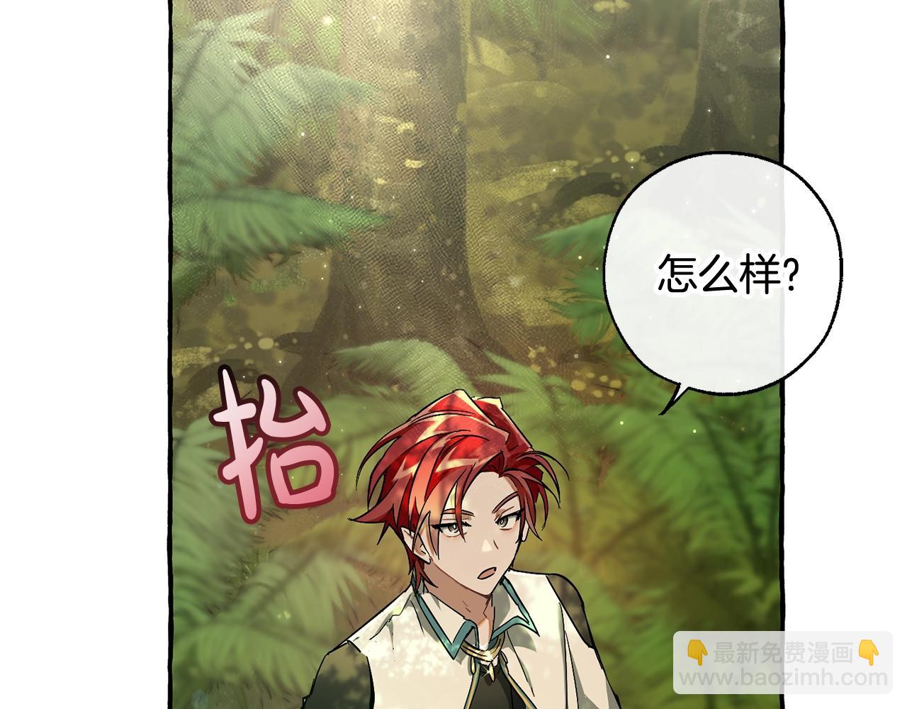 成爲伯爵家的廢物 - 第68話 每次踩點都有新發現(3/4) - 3