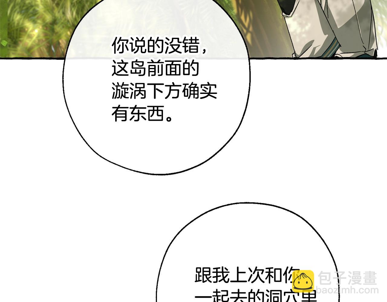 成爲伯爵家的廢物 - 第68話 每次踩點都有新發現(3/4) - 7