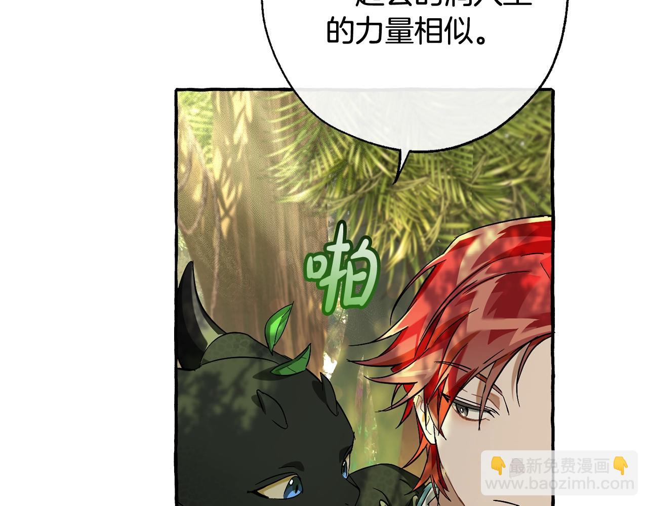 成爲伯爵家的廢物 - 第68話 每次踩點都有新發現(3/4) - 8