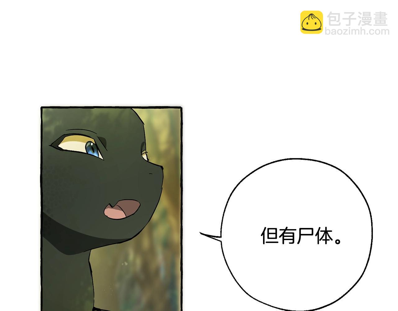 成爲伯爵家的廢物 - 第68話 每次踩點都有新發現(3/4) - 4