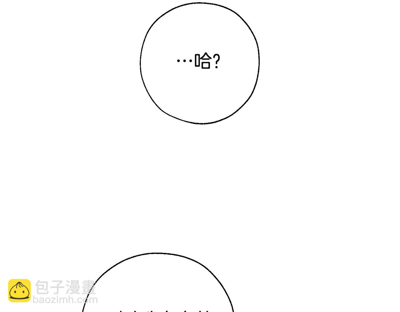 成爲伯爵家的廢物 - 第68話 每次踩點都有新發現(3/4) - 6