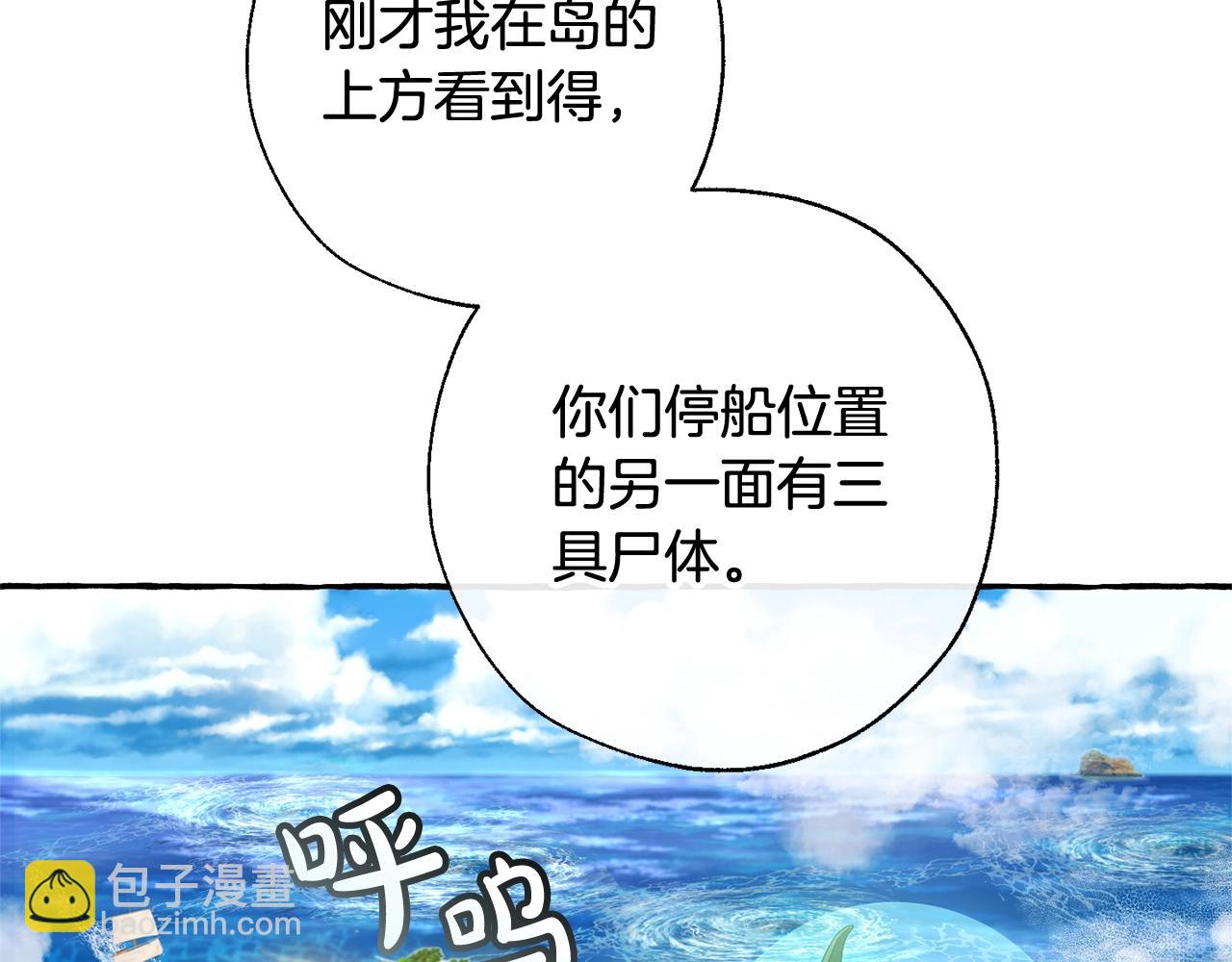 成爲伯爵家的廢物 - 第68話 每次踩點都有新發現(3/4) - 7
