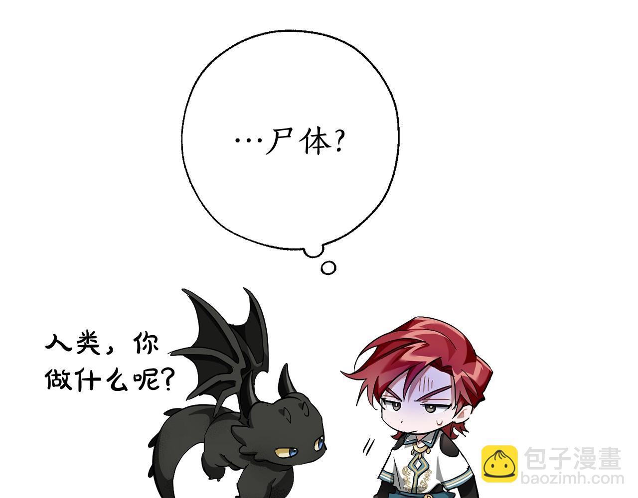 成爲伯爵家的廢物 - 第68話 每次踩點都有新發現(3/4) - 2