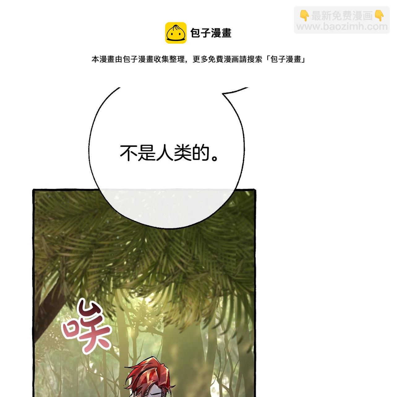 成爲伯爵家的廢物 - 第68話 每次踩點都有新發現(3/4) - 5