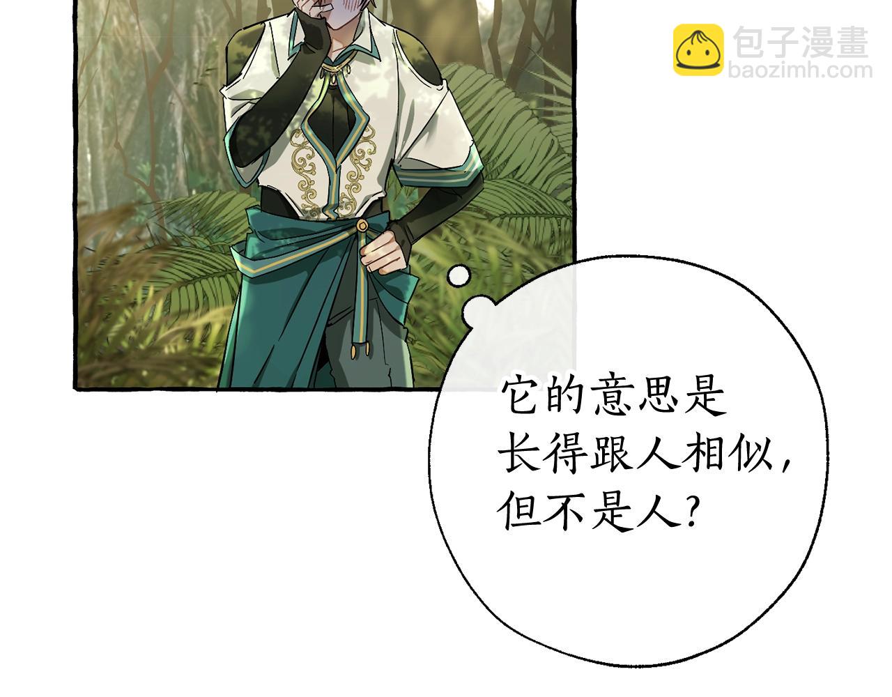 成爲伯爵家的廢物 - 第68話 每次踩點都有新發現(3/4) - 6