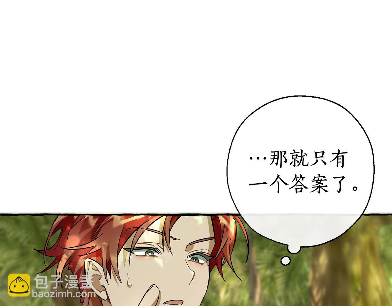 成爲伯爵家的廢物 - 第68話 每次踩點都有新發現(3/4) - 7