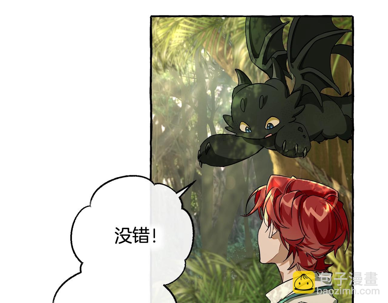 成爲伯爵家的廢物 - 第68話 每次踩點都有新發現(3/4) - 2