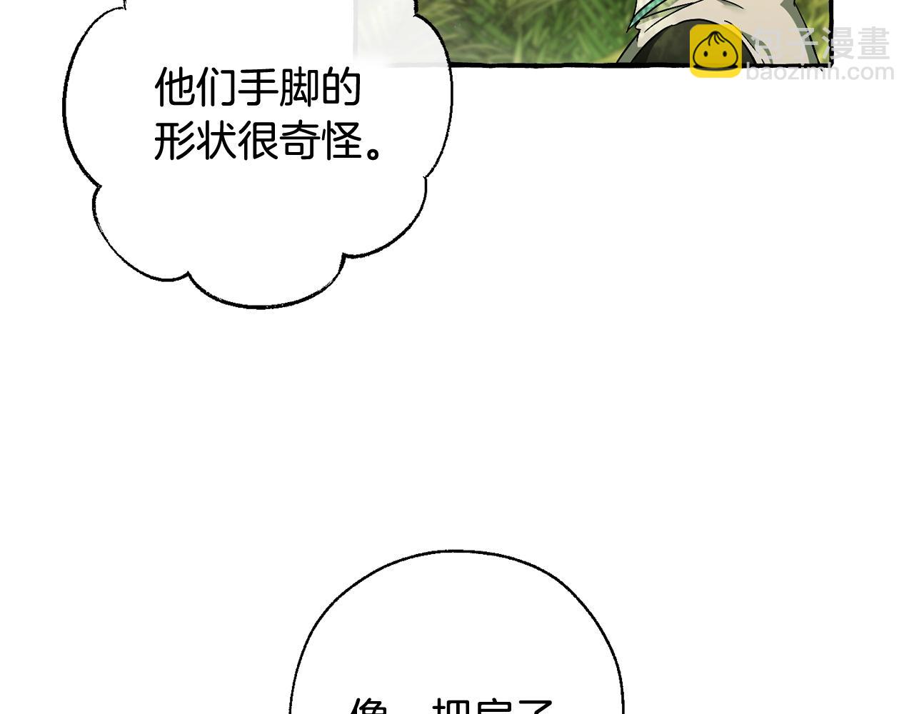成爲伯爵家的廢物 - 第68話 每次踩點都有新發現(3/4) - 3