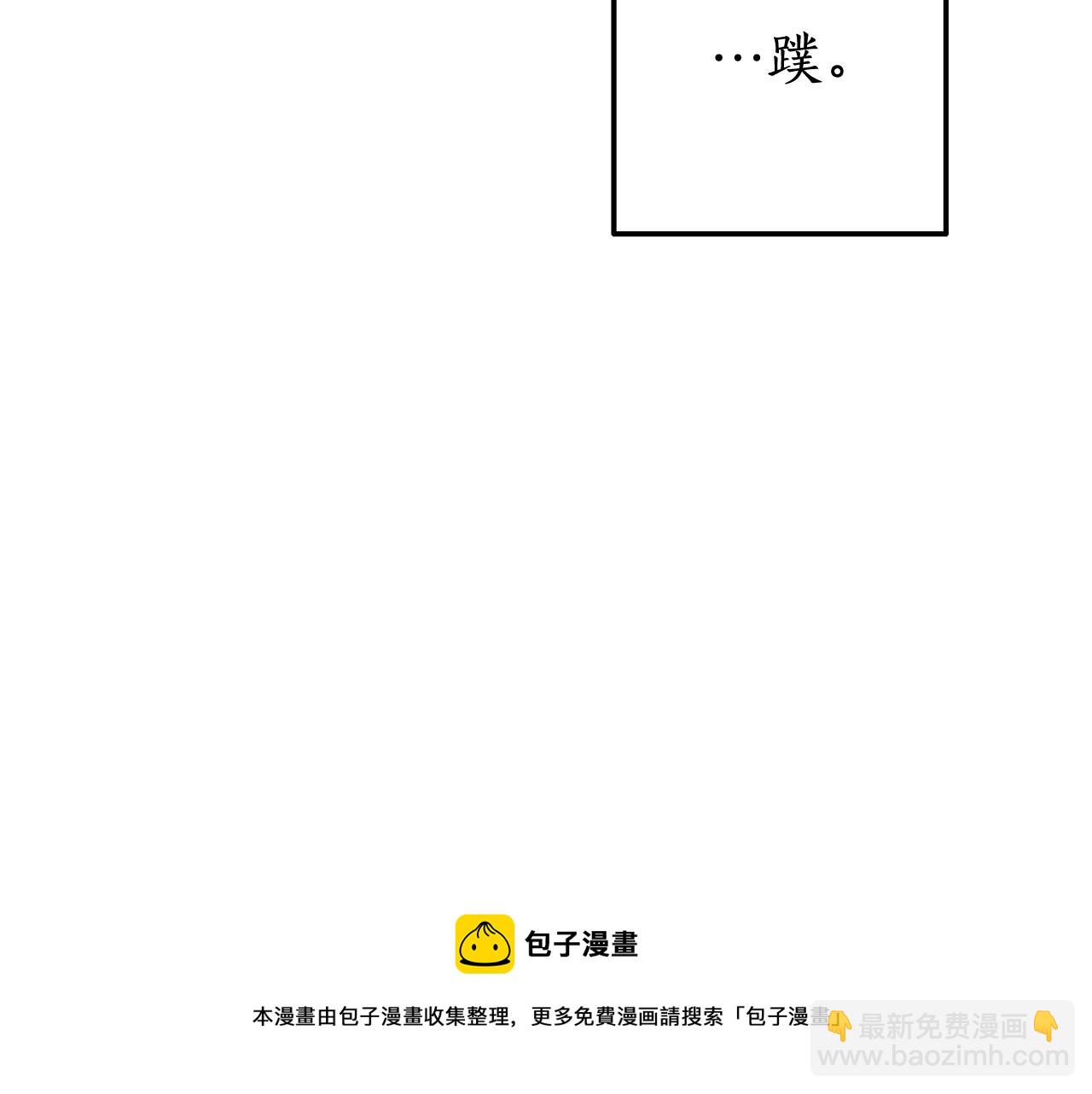 成爲伯爵家的廢物 - 第68話 每次踩點都有新發現(3/4) - 5
