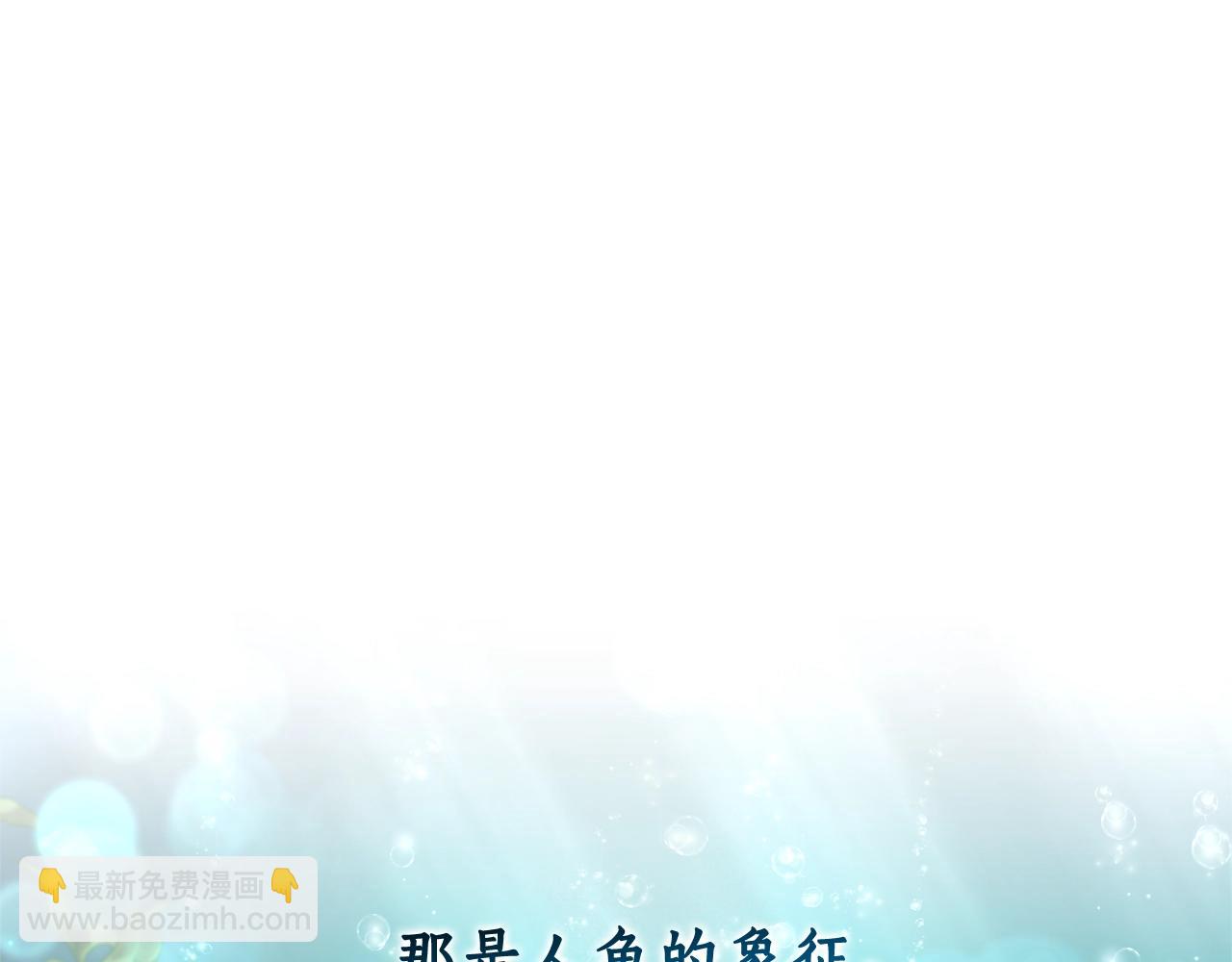 成爲伯爵家的廢物 - 第68話 每次踩點都有新發現(3/4) - 6