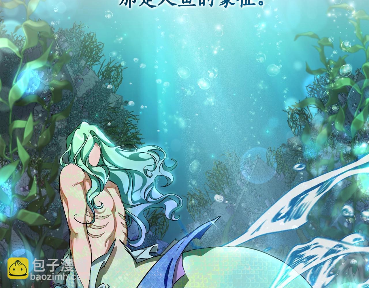 成爲伯爵家的廢物 - 第68話 每次踩點都有新發現(3/4) - 7