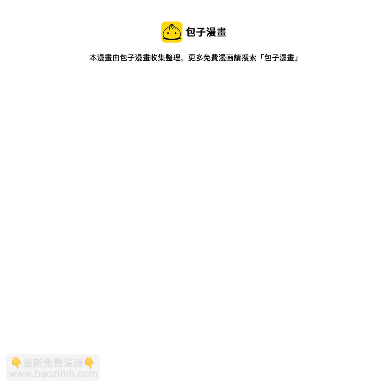 成爲伯爵家的廢物 - 第68話 每次踩點都有新發現(3/4) - 1