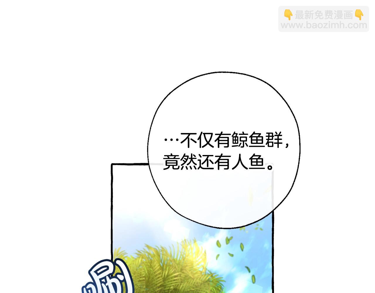 成爲伯爵家的廢物 - 第68話 每次踩點都有新發現(3/4) - 2