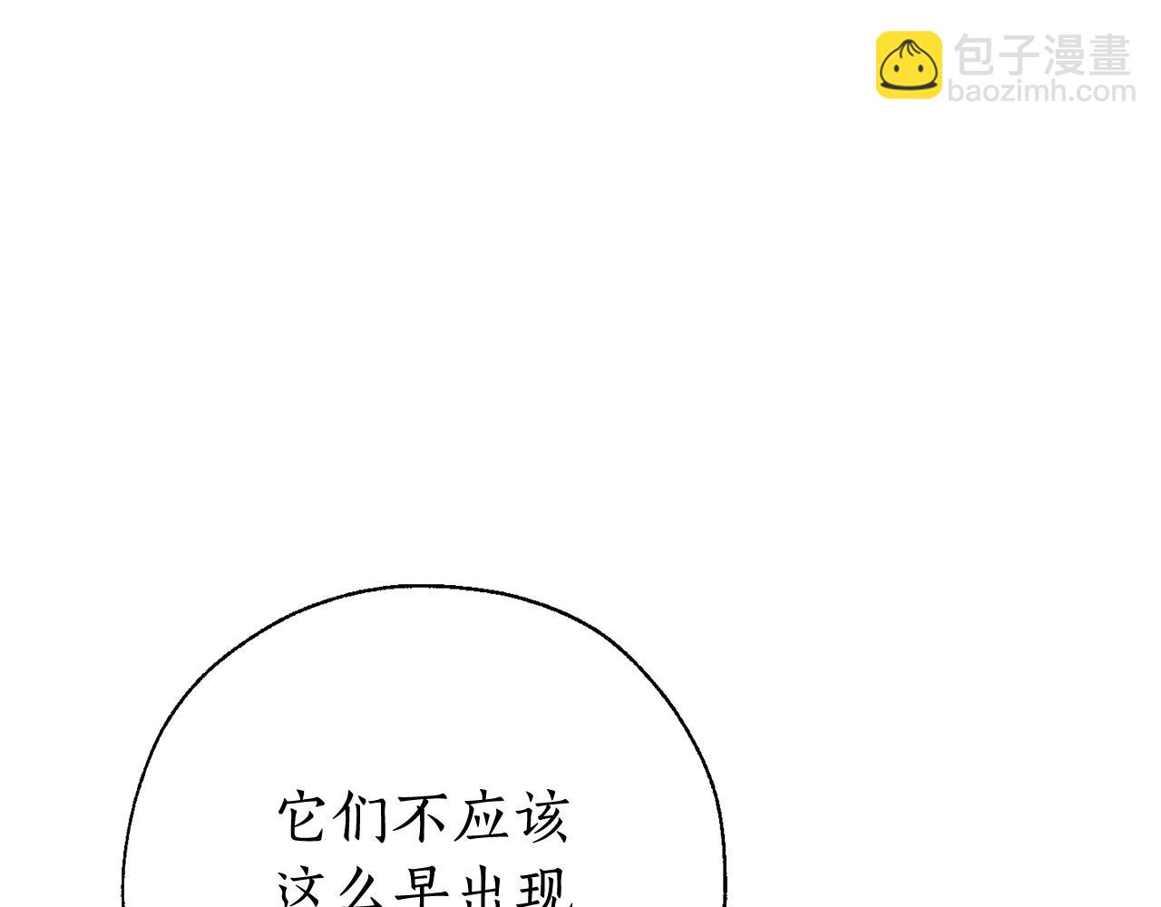 成爲伯爵家的廢物 - 第68話 每次踩點都有新發現(3/4) - 4