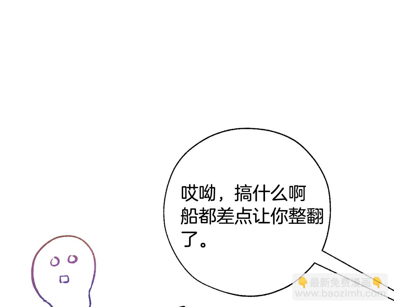 成爲伯爵家的廢物 - 第68話 每次踩點都有新發現(1/4) - 7