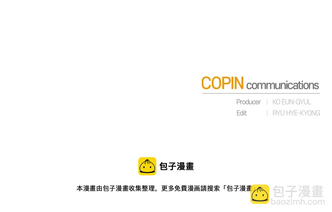 成爲伯爵家的廢物 - 第68話 每次踩點都有新發現(4/4) - 2