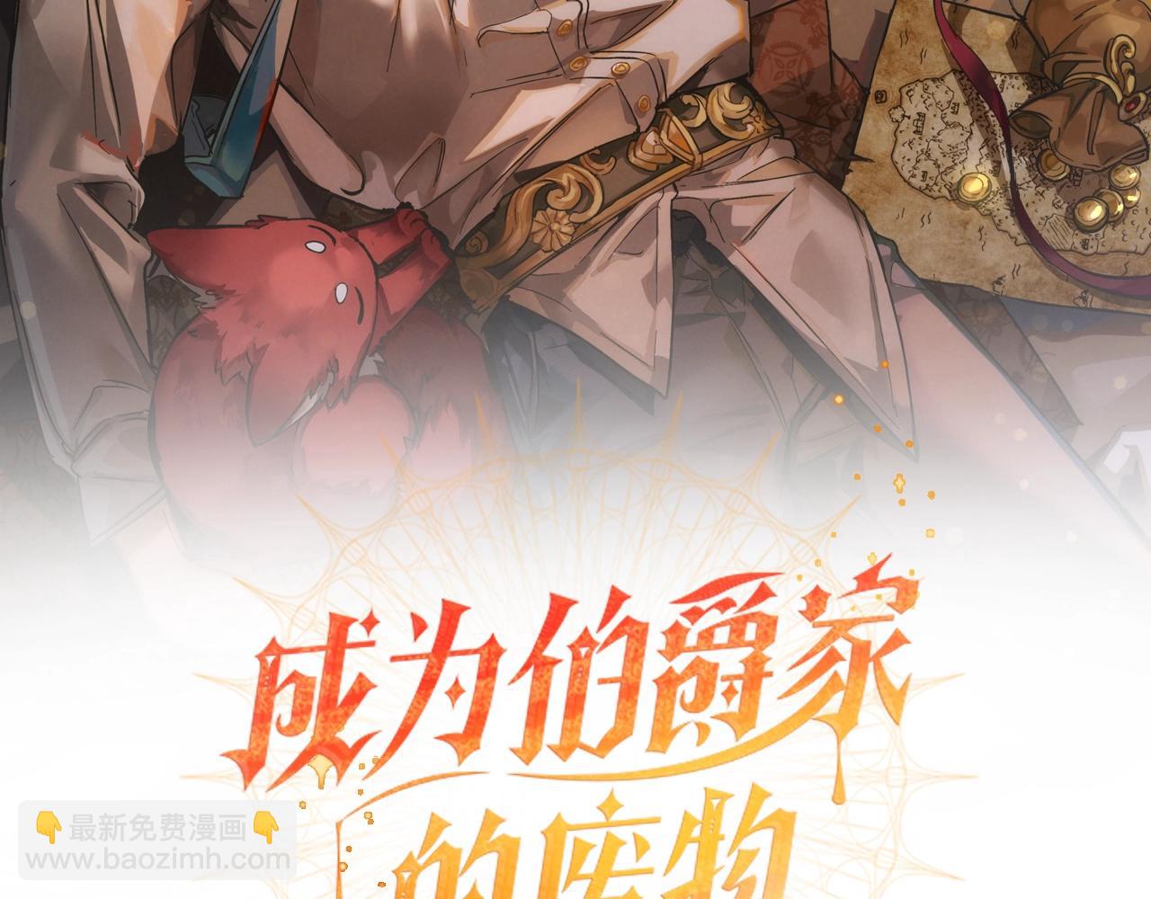 成爲伯爵家的廢物 - 第68話 每次踩點都有新發現(1/4) - 2