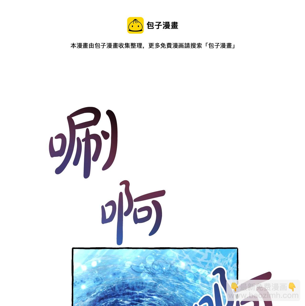 成爲伯爵家的廢物 - 第68話 每次踩點都有新發現(1/4) - 5