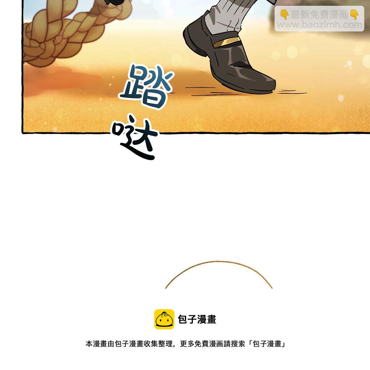 成爲伯爵家的廢物 - 第68話 每次踩點都有新發現(1/4) - 1