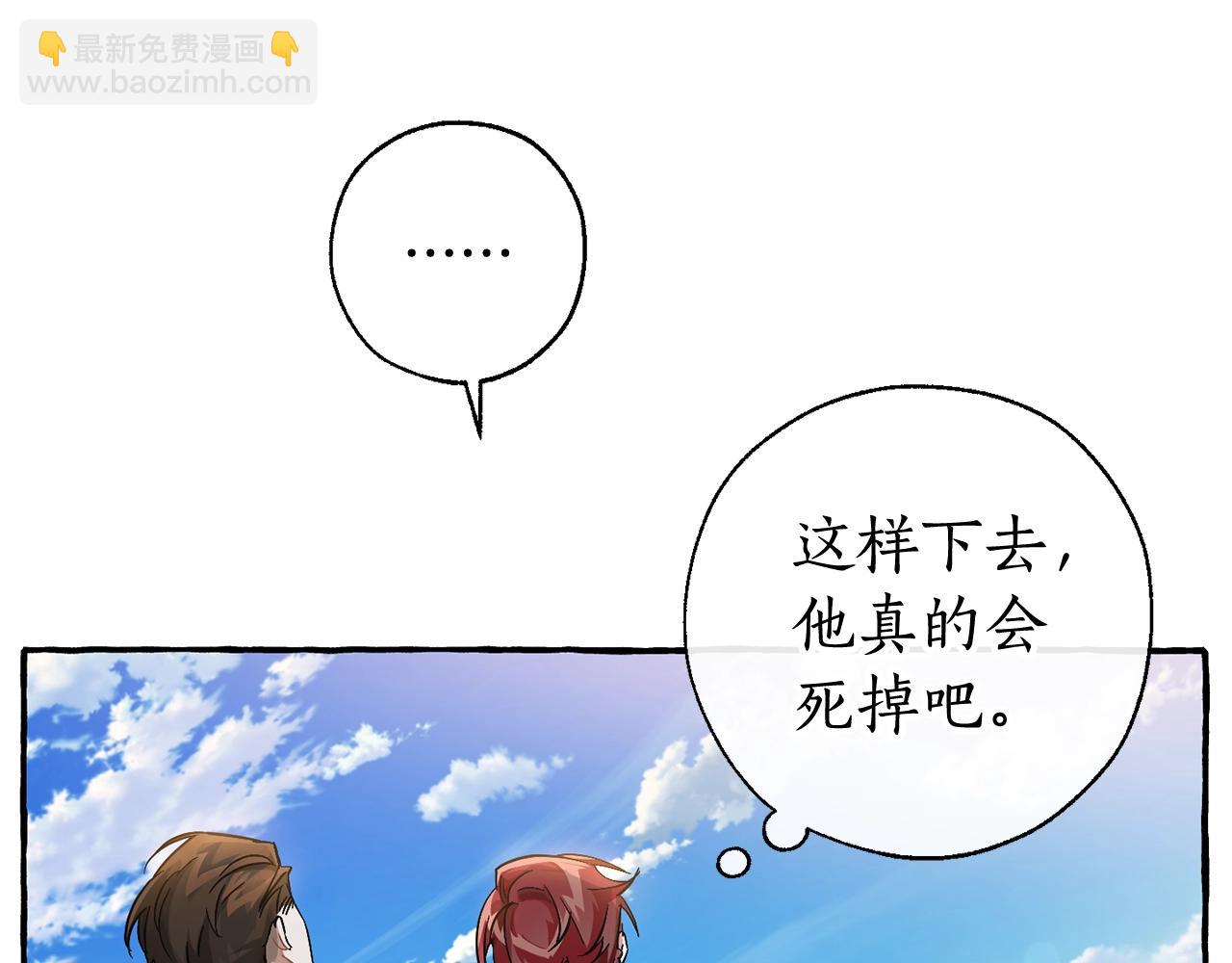 成爲伯爵家的廢物 - 第68話 每次踩點都有新發現(1/4) - 8