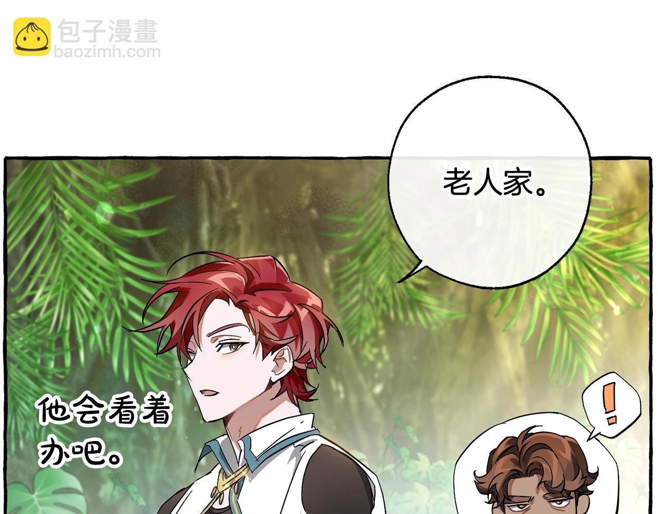 成爲伯爵家的廢物 - 第68話 每次踩點都有新發現(1/4) - 8