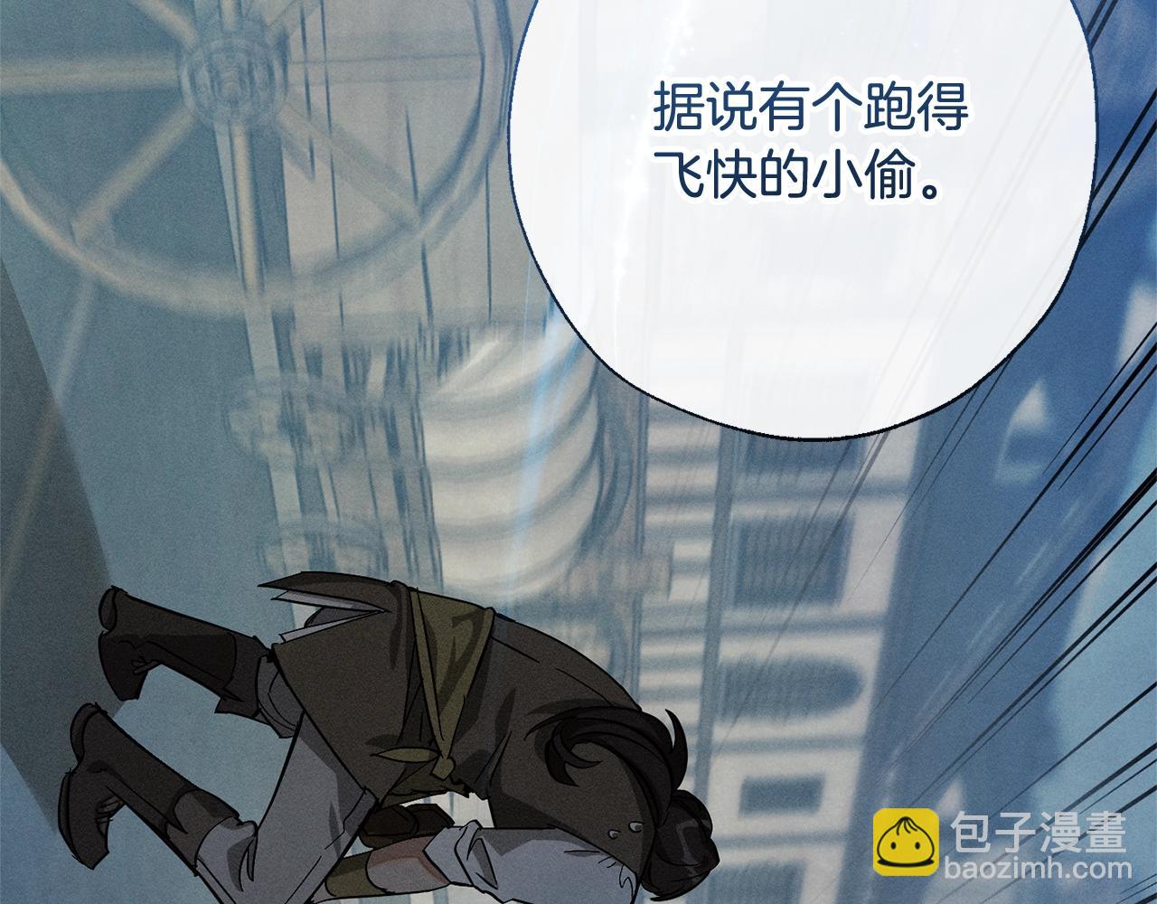 成爲伯爵家的廢物 - 第68話 每次踩點都有新發現(2/4) - 1