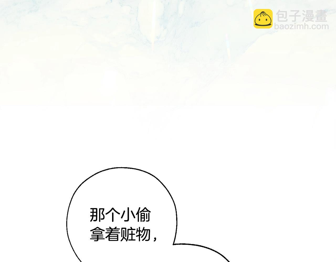 成爲伯爵家的廢物 - 第68話 每次踩點都有新發現(2/4) - 2