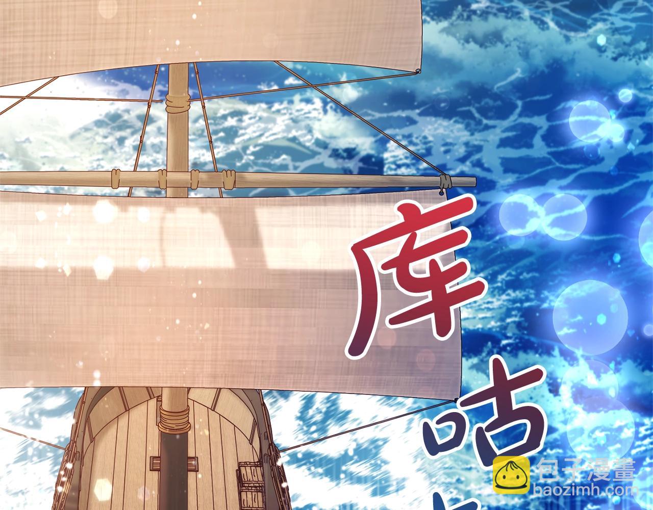 成爲伯爵家的廢物 - 第68話 每次踩點都有新發現(1/4) - 7