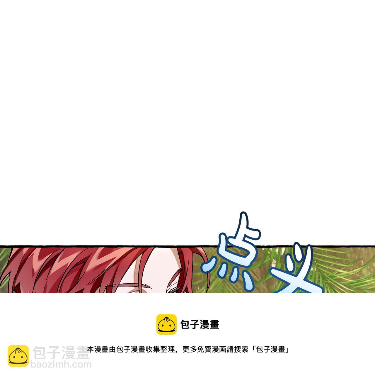 成爲伯爵家的廢物 - 第68話 每次踩點都有新發現(2/4) - 7