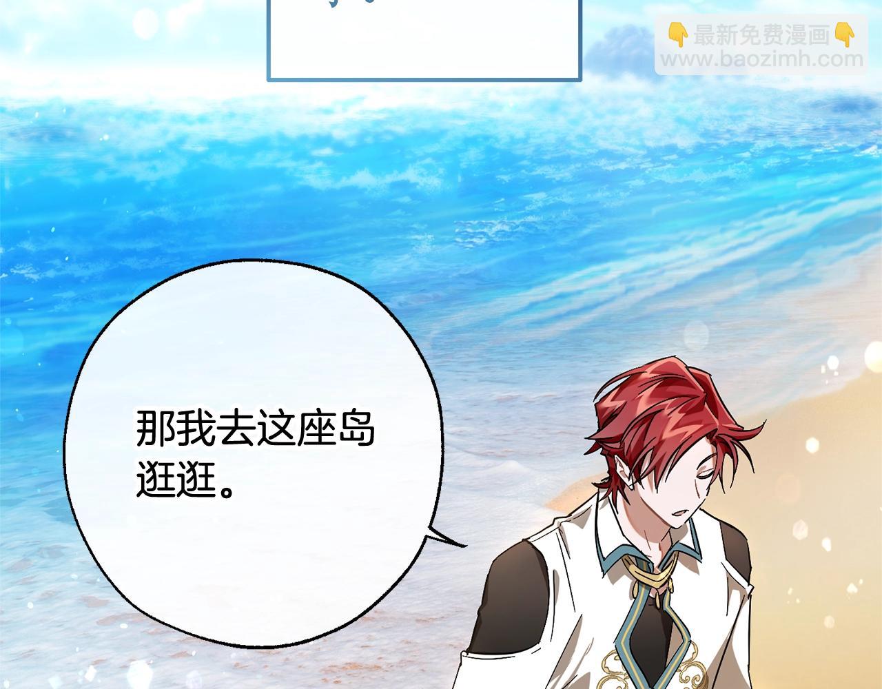 成爲伯爵家的廢物 - 第68話 每次踩點都有新發現(2/4) - 2