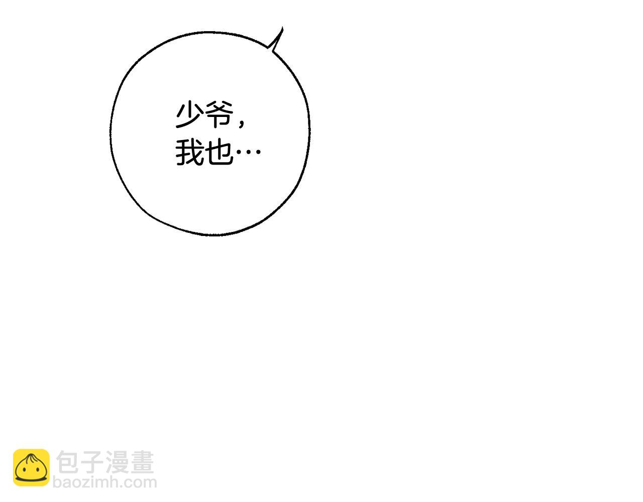 成爲伯爵家的廢物 - 第68話 每次踩點都有新發現(2/4) - 6